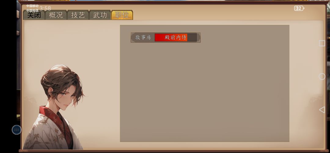 20岁殿前内待 2