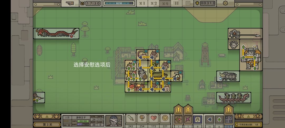 军团道中事件-“猛犸象” 3
