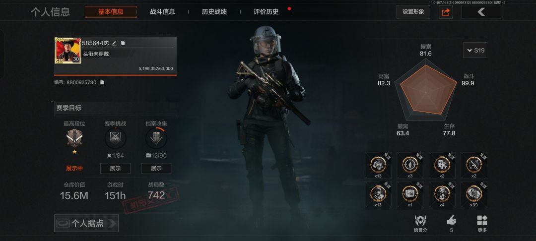 S12逃跑第一 S19见人就咬 2