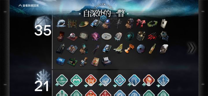 三结局一次过截图