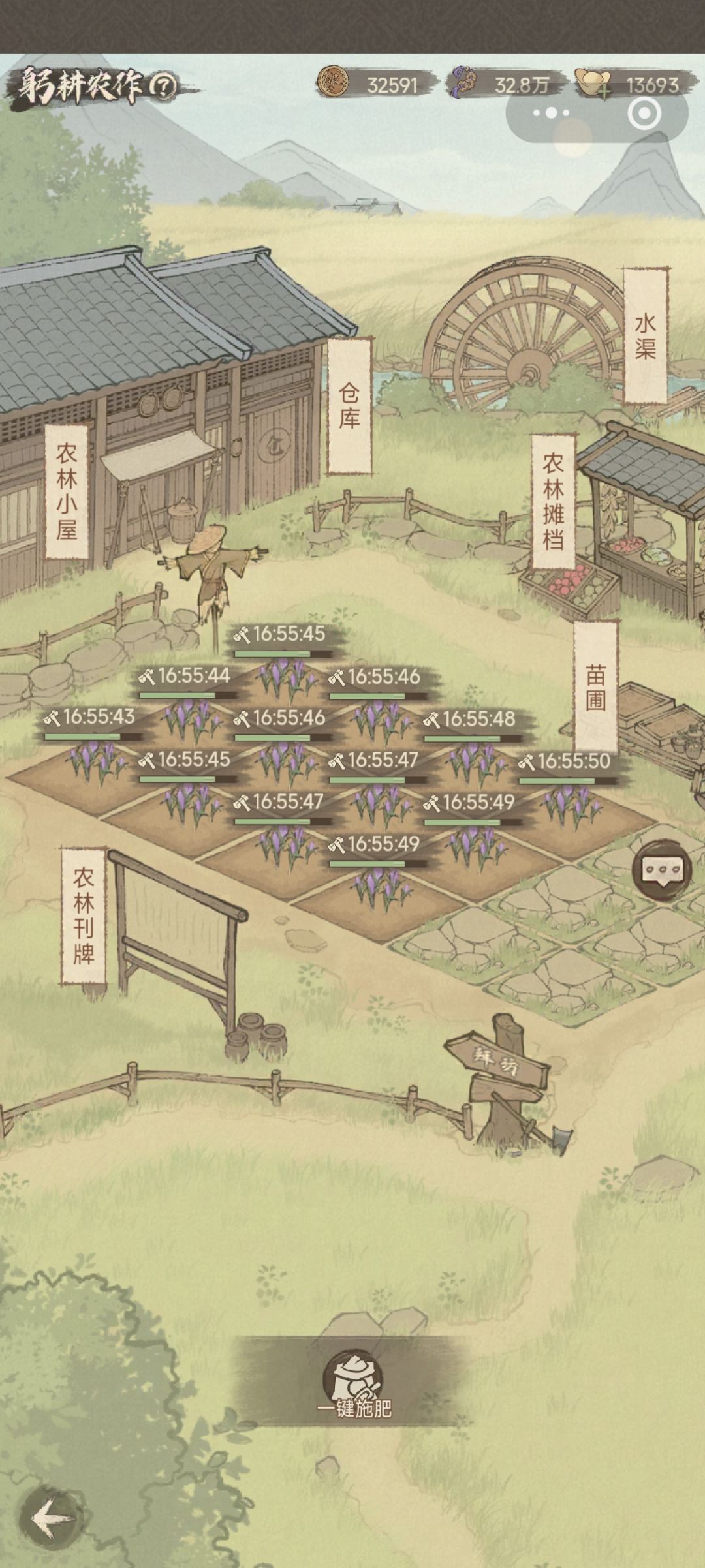 农场玩法攻略 3