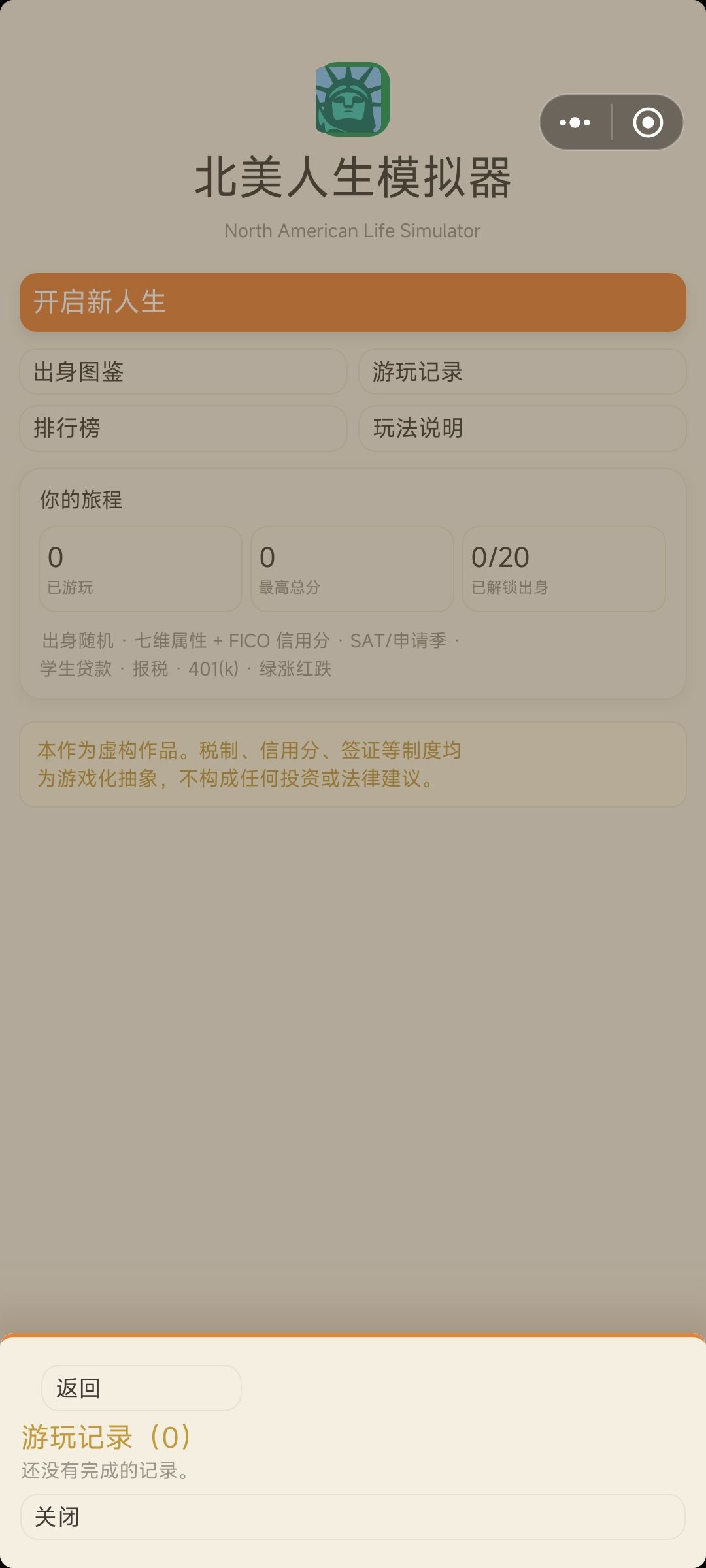 读取存档功能 2