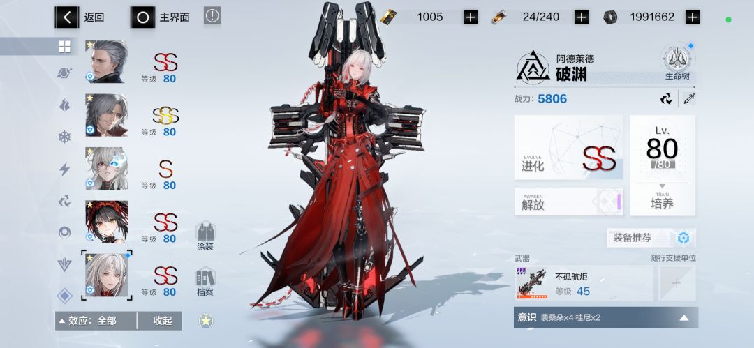 萌新有这些角色咋配队 2