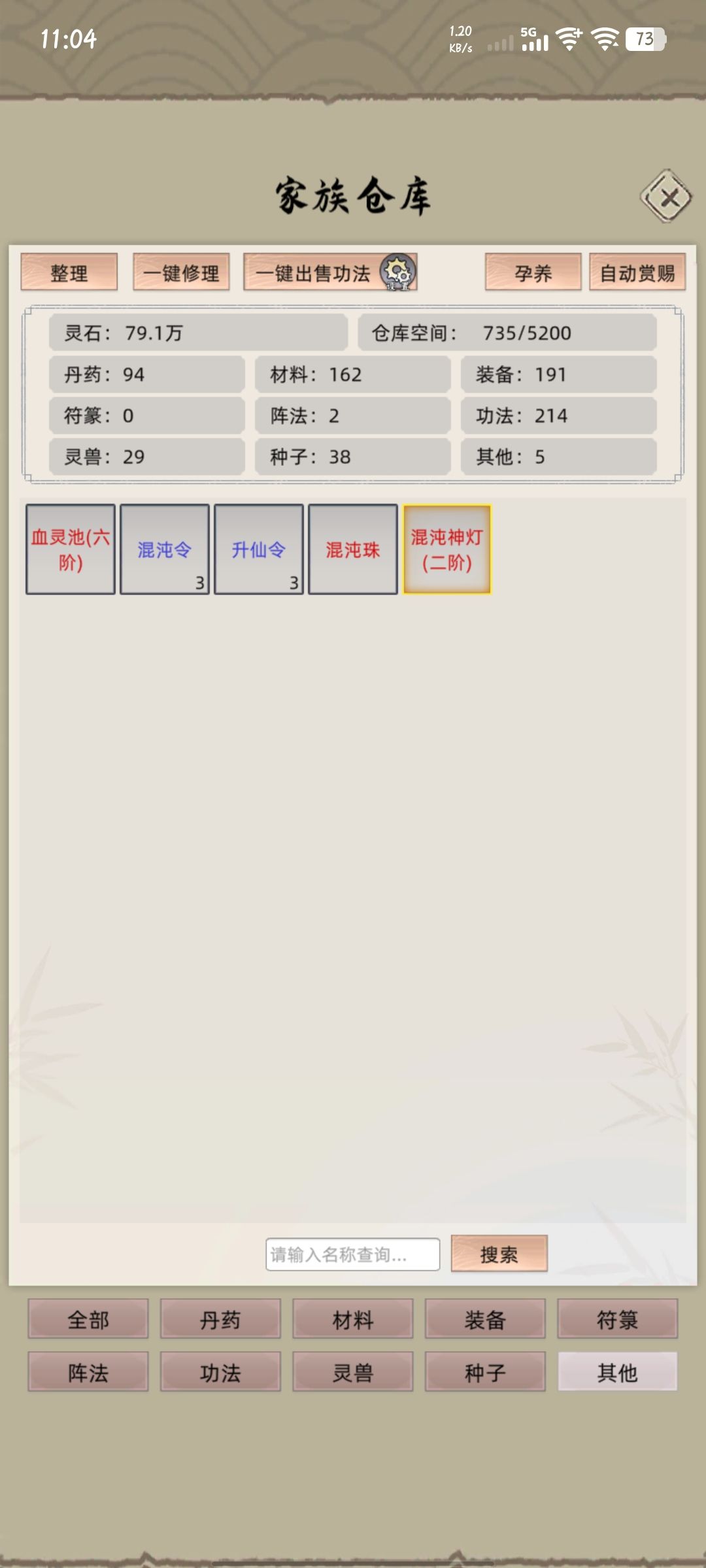 自定义模式不能存宝物了吗 2