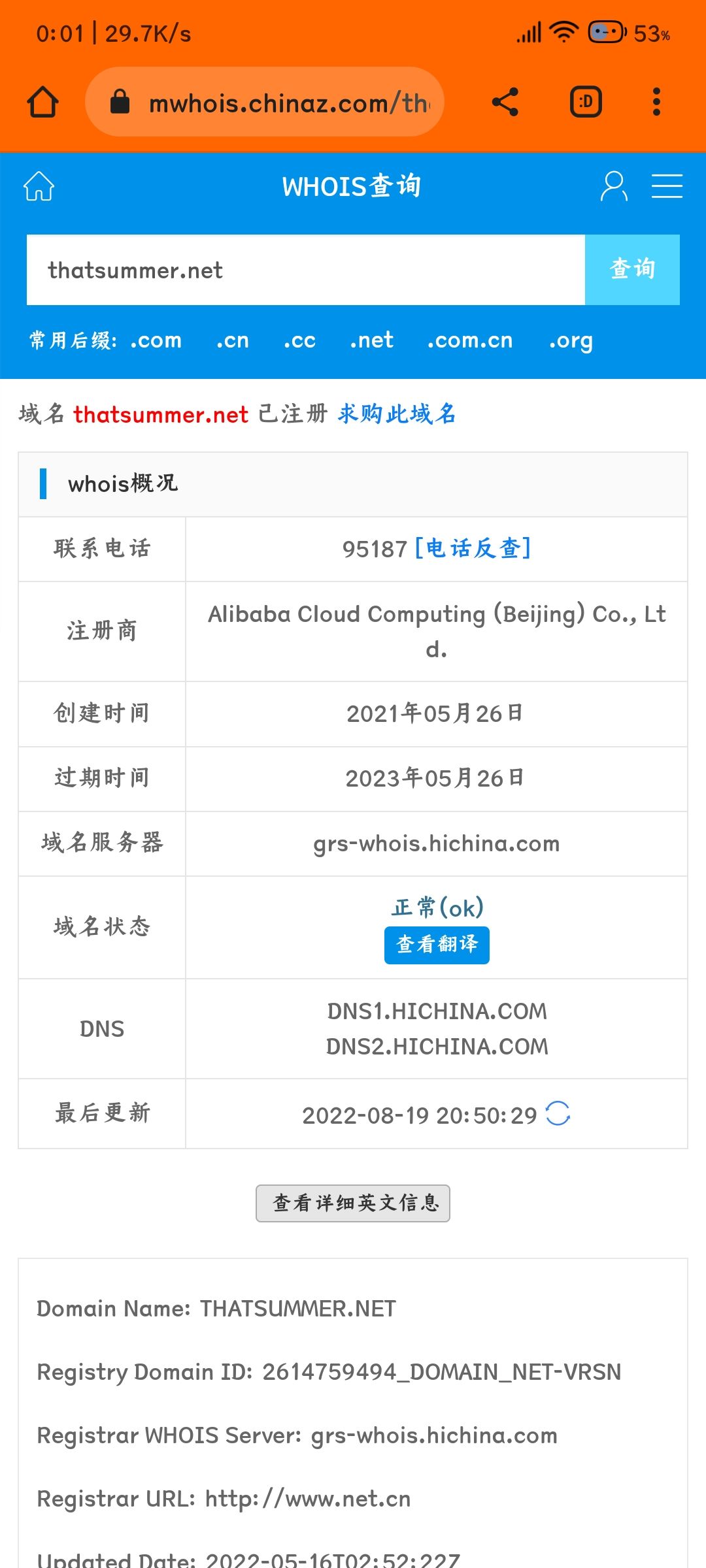游戏官网寄了 1