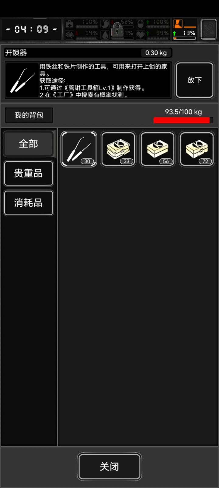 拉满了截图
