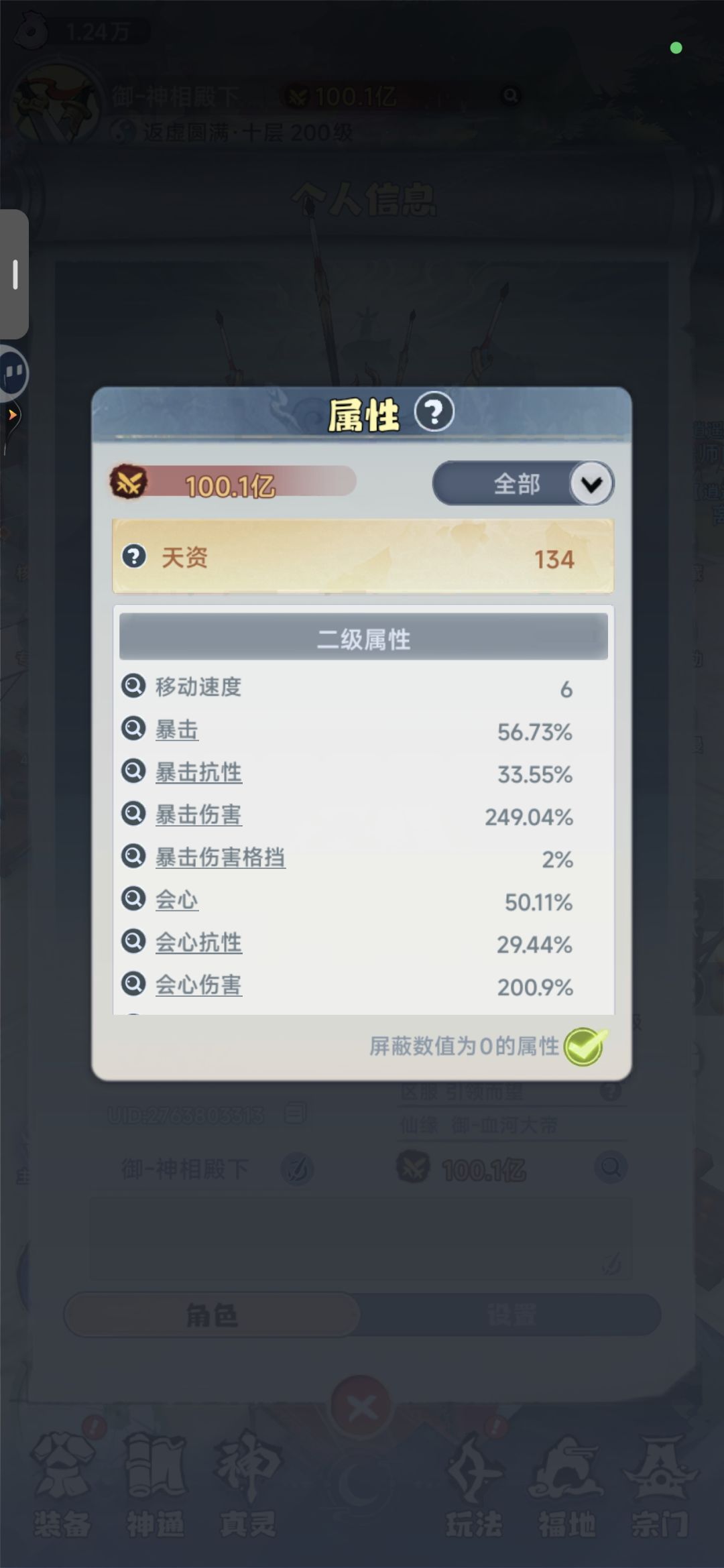 突破100亿 2