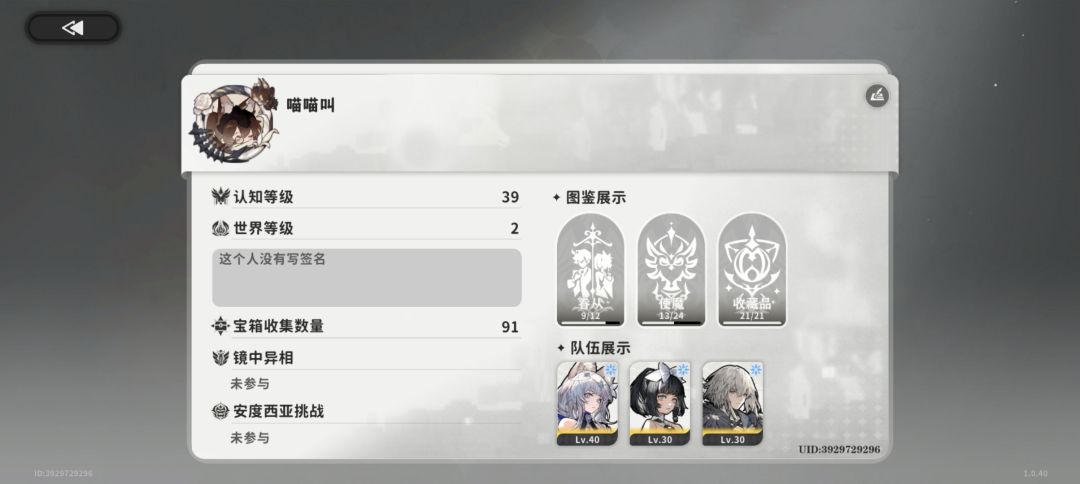 征友互火 1