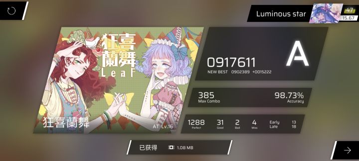狂喜蘭舞吃分!(15.67→15.68)截图