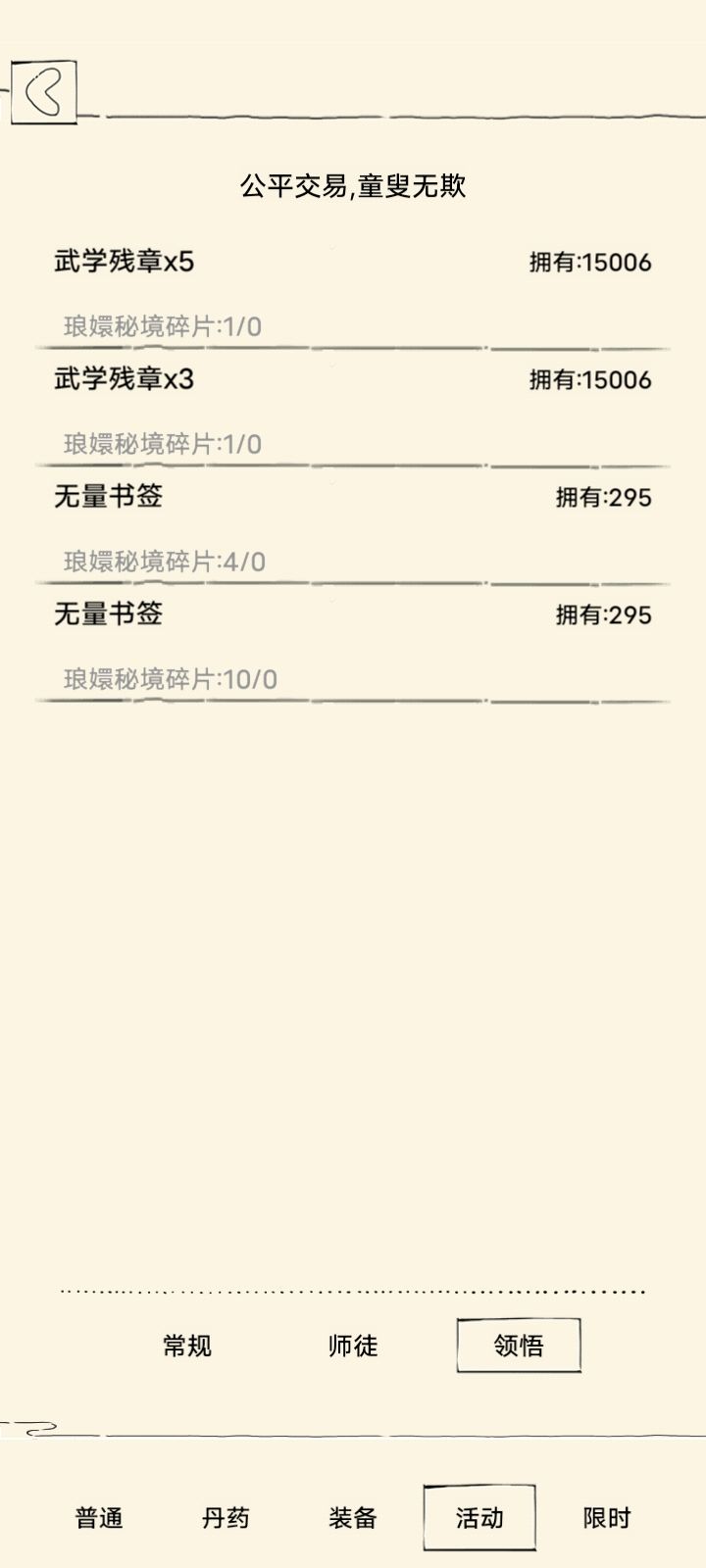 1.5w残章要怎么分配截图