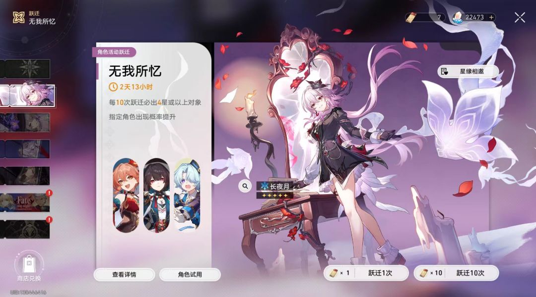 佬们萌新求助需要抽长月夜还是风瑾还是囤着 3