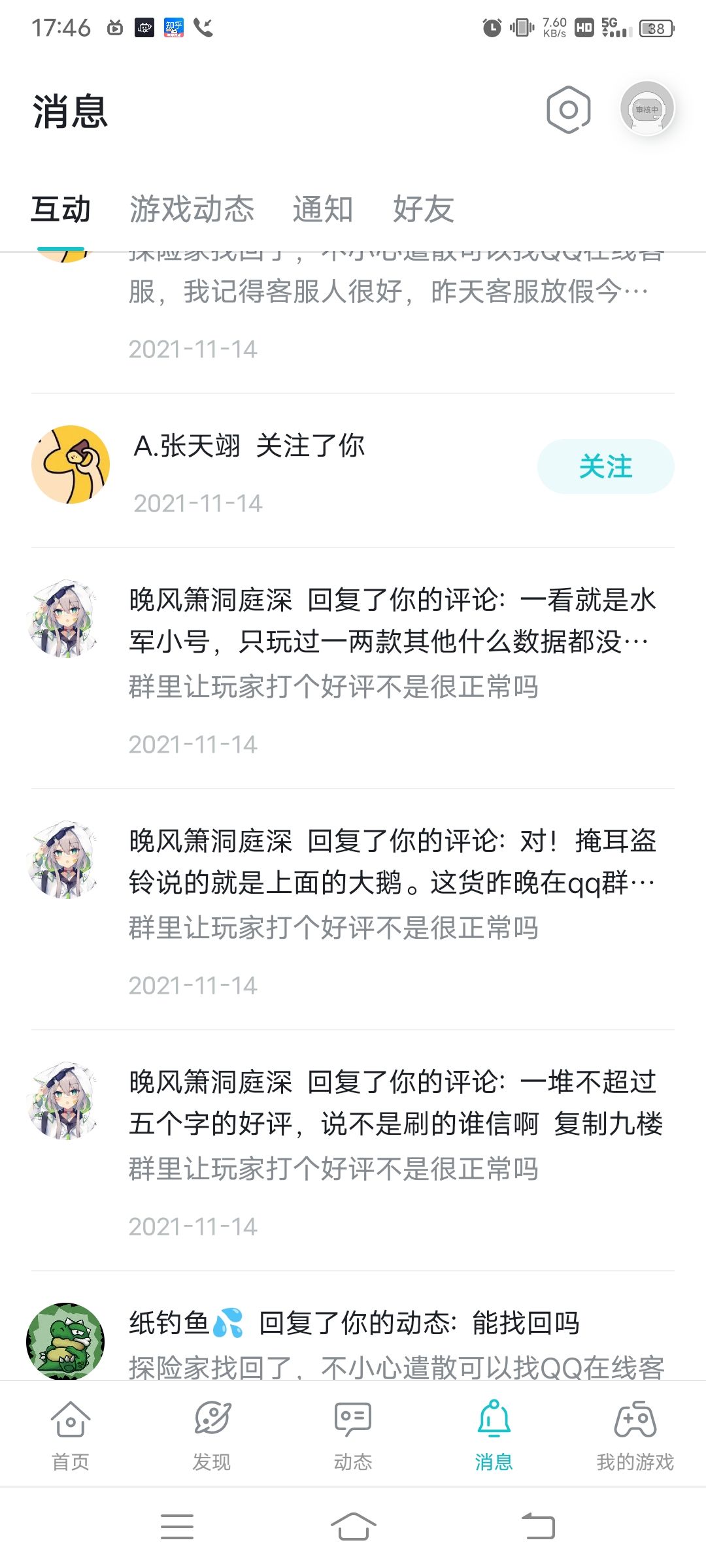 动态图片 3