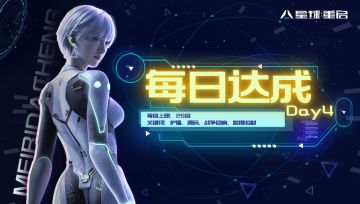 『重启测试』每日达成——Day4