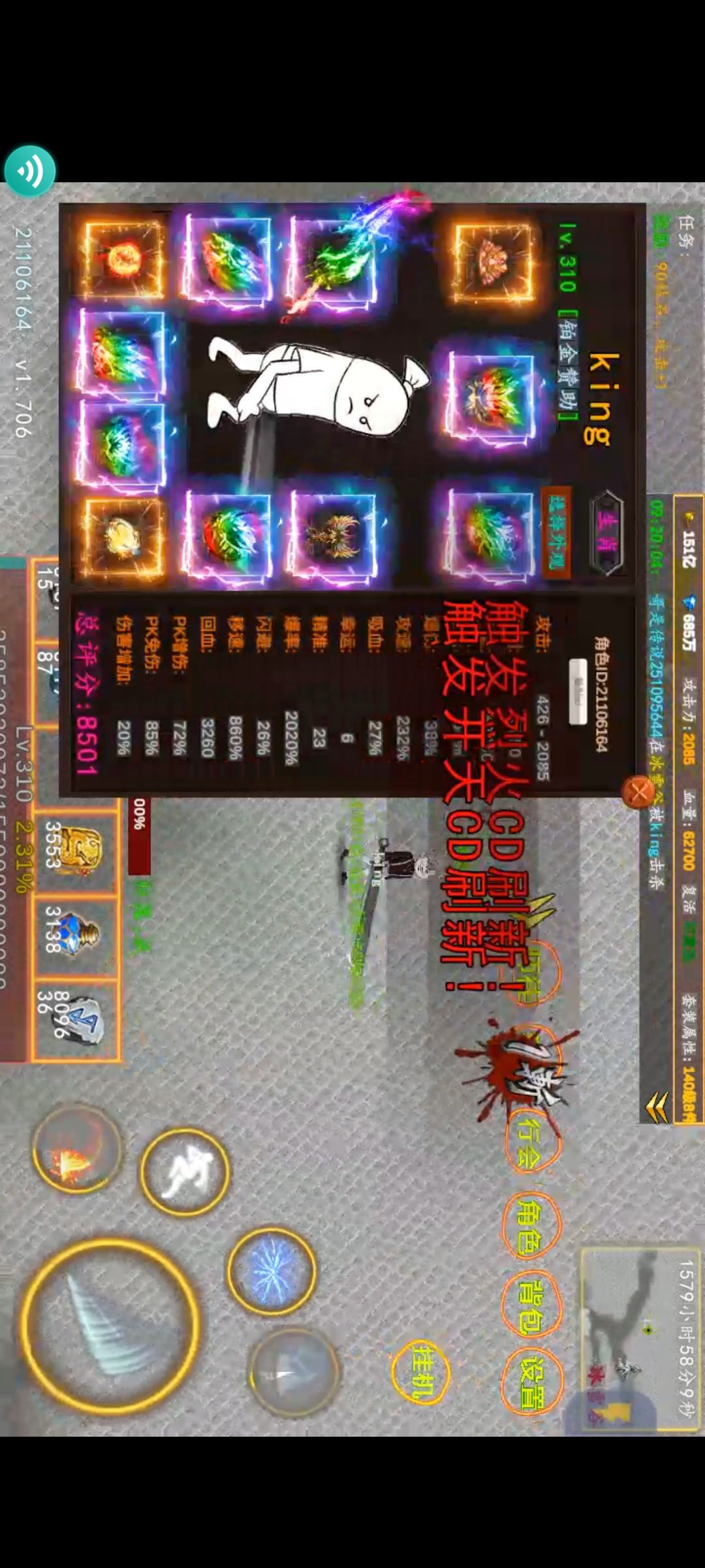 收徒 2