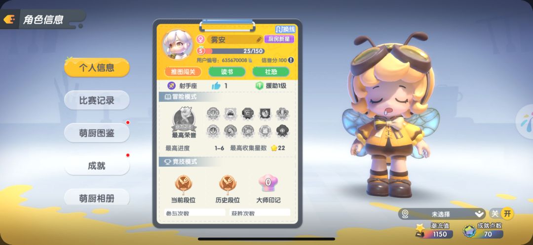 蹲长期搭子 1