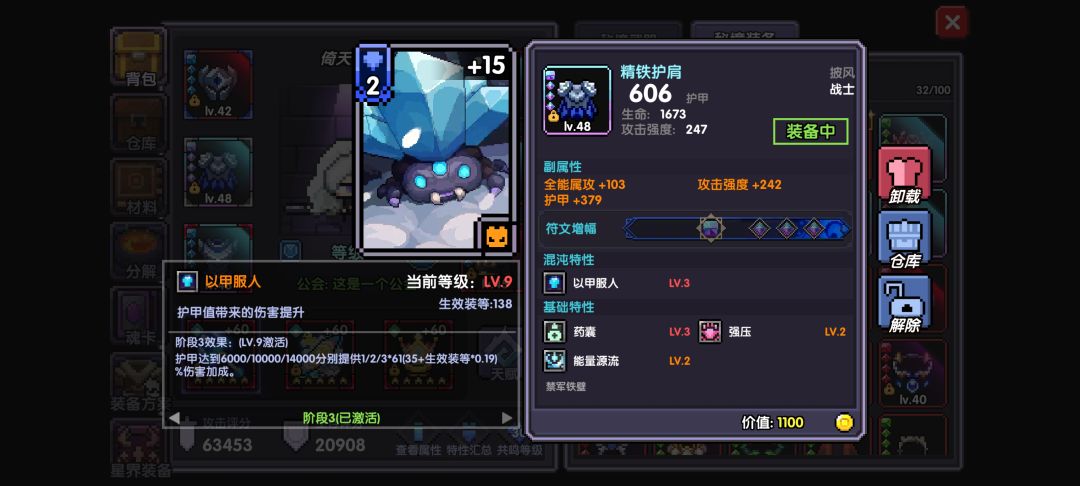现在全身的混沌暗金大概长这样 2