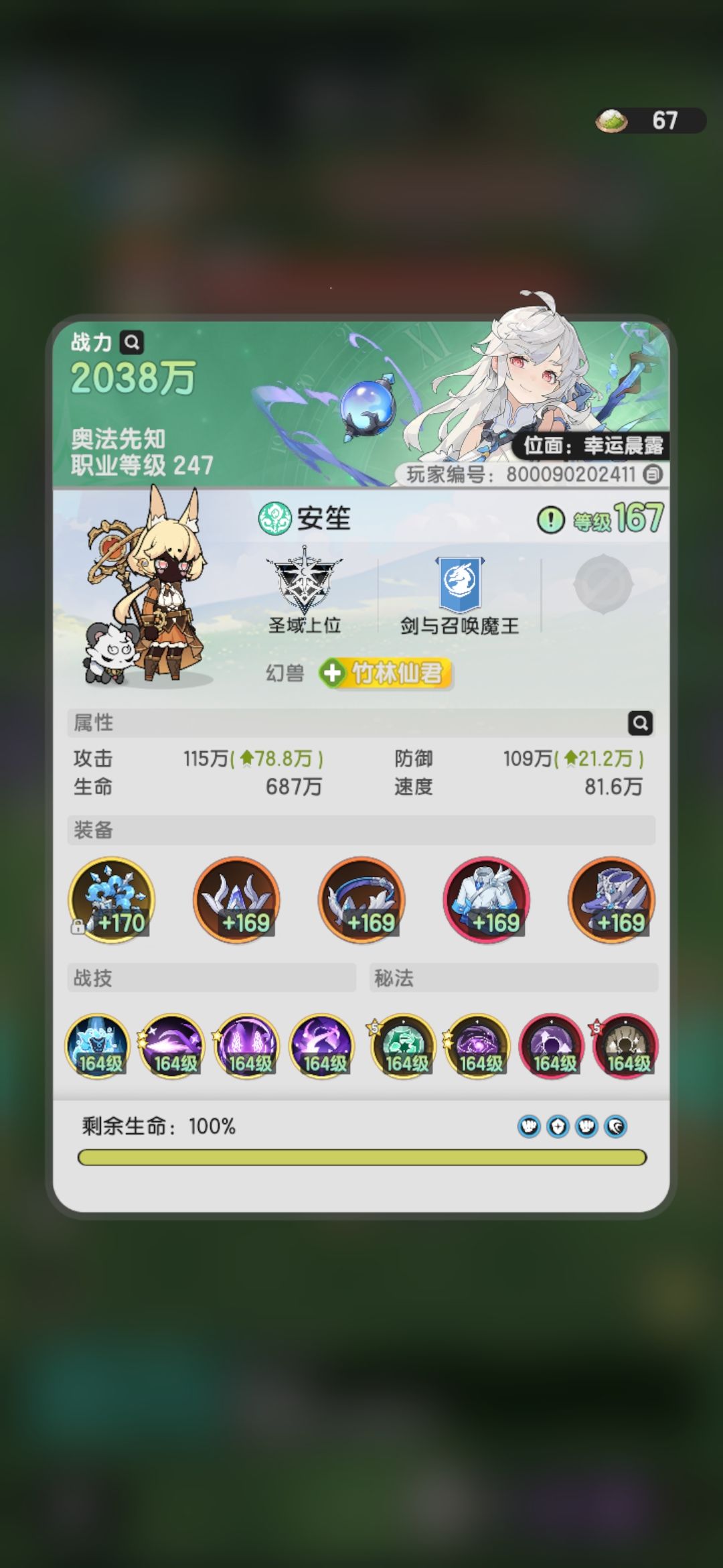 贤者羁绊冒险森之国2-4,2-5方案 3