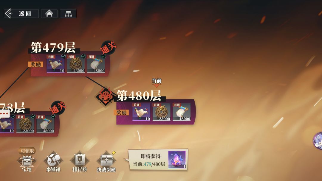 烽火台打到最后一关 太BT了 2