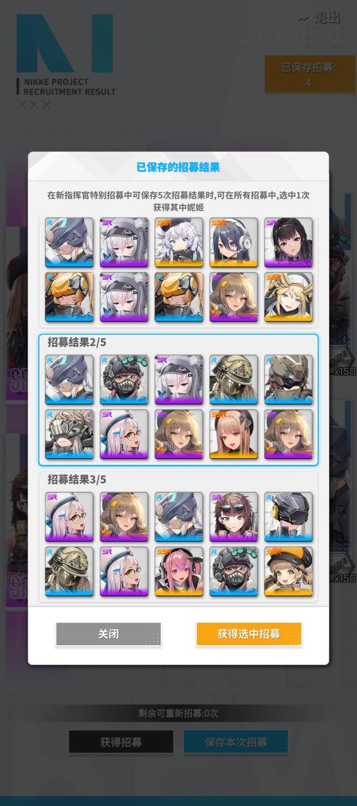 新人入坑10连该怎么选,急截图