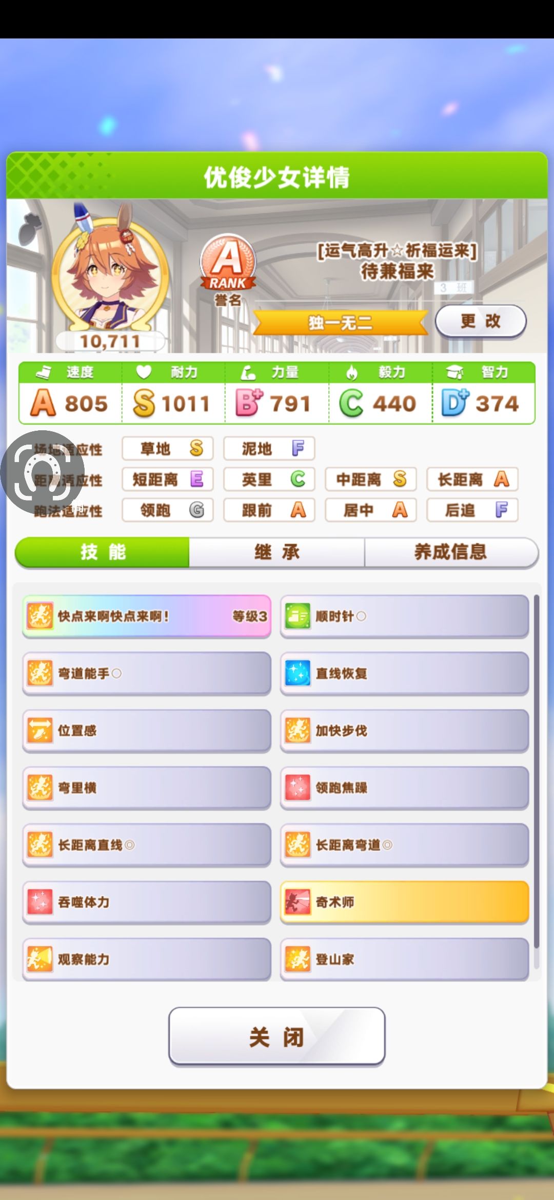 史上最强因子,待兼福来 2