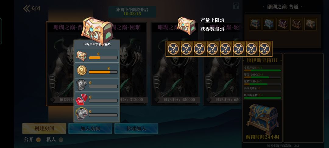 不愧是轮回箱 1