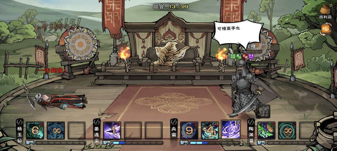差点打过了 2