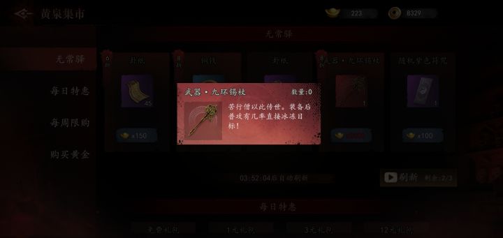 这一个道具2000元宝,现在冲的话,公测还是只能的元宝了截图