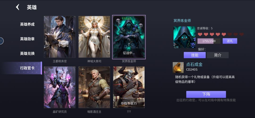 行政官图鉴 3