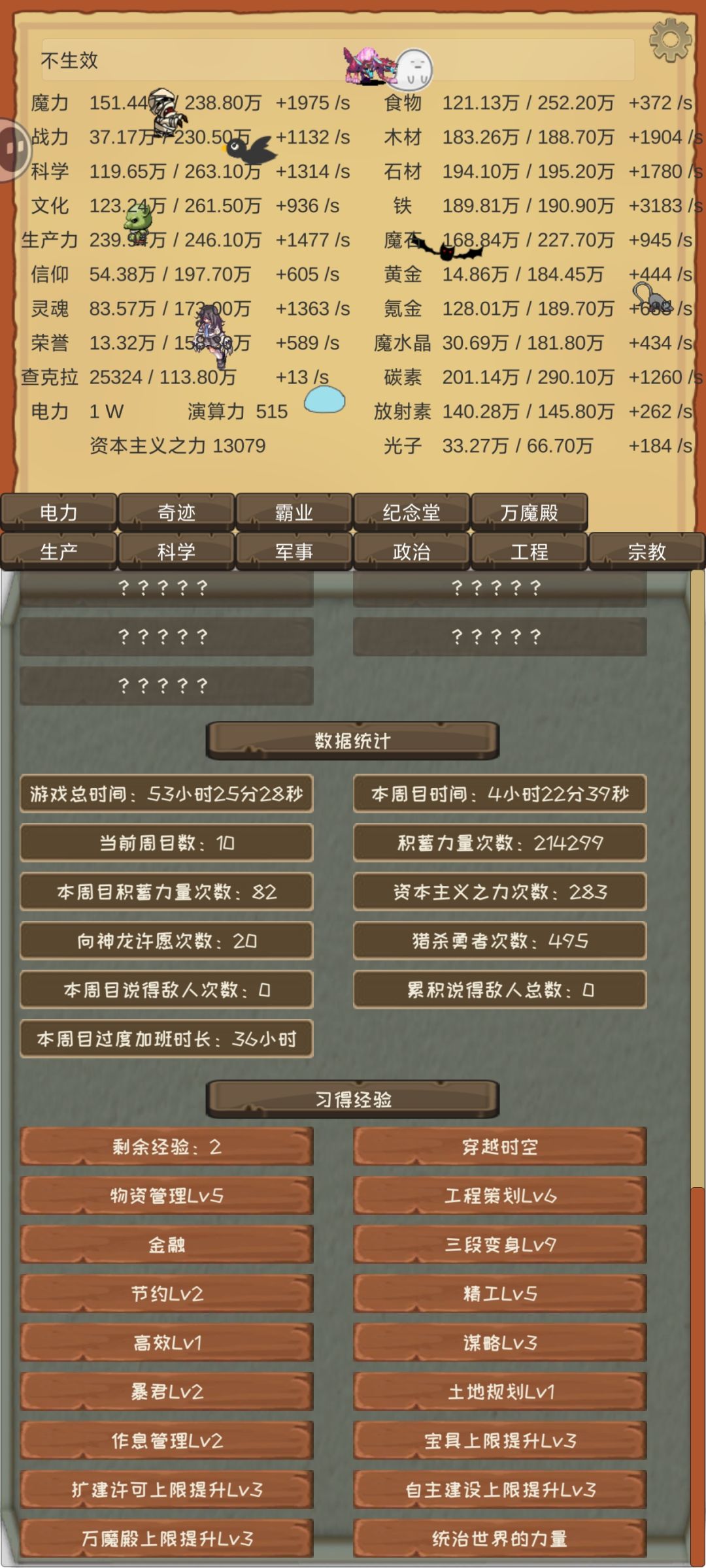 召唤神龙没东西选了,是后续有什么要求吗? 2