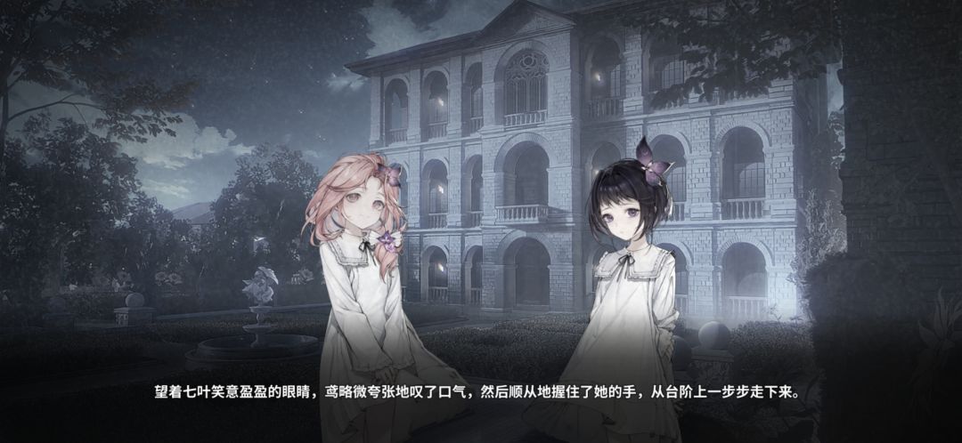 七叶鸢尾 2