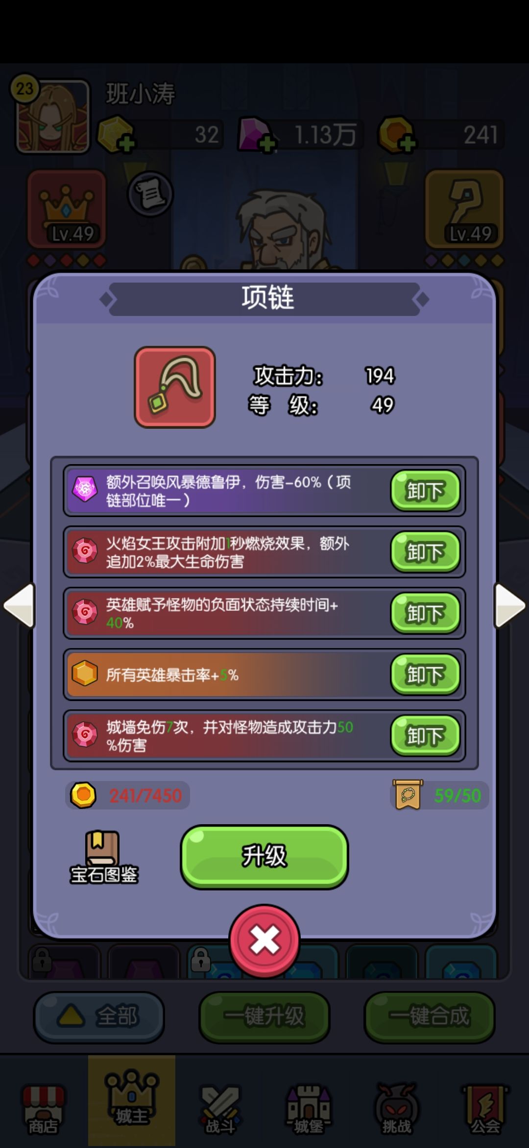 我的火女套 6