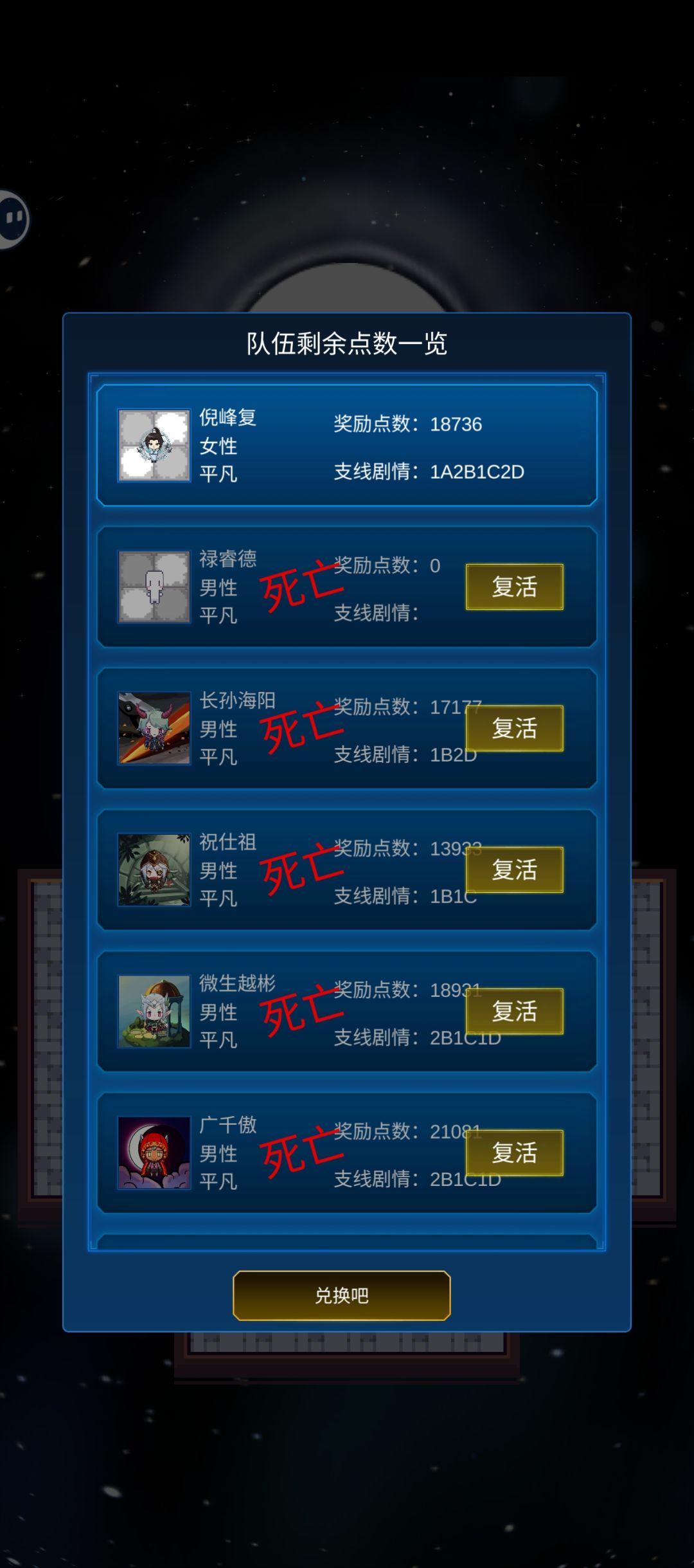 什么叫凡人修仙传啊 1
