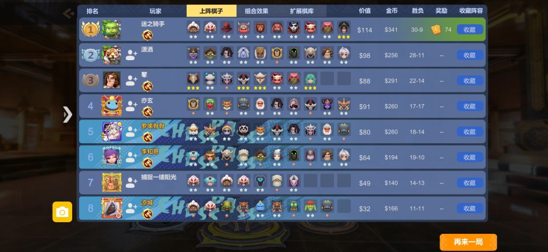 浅讲一下六洞武师运营 3