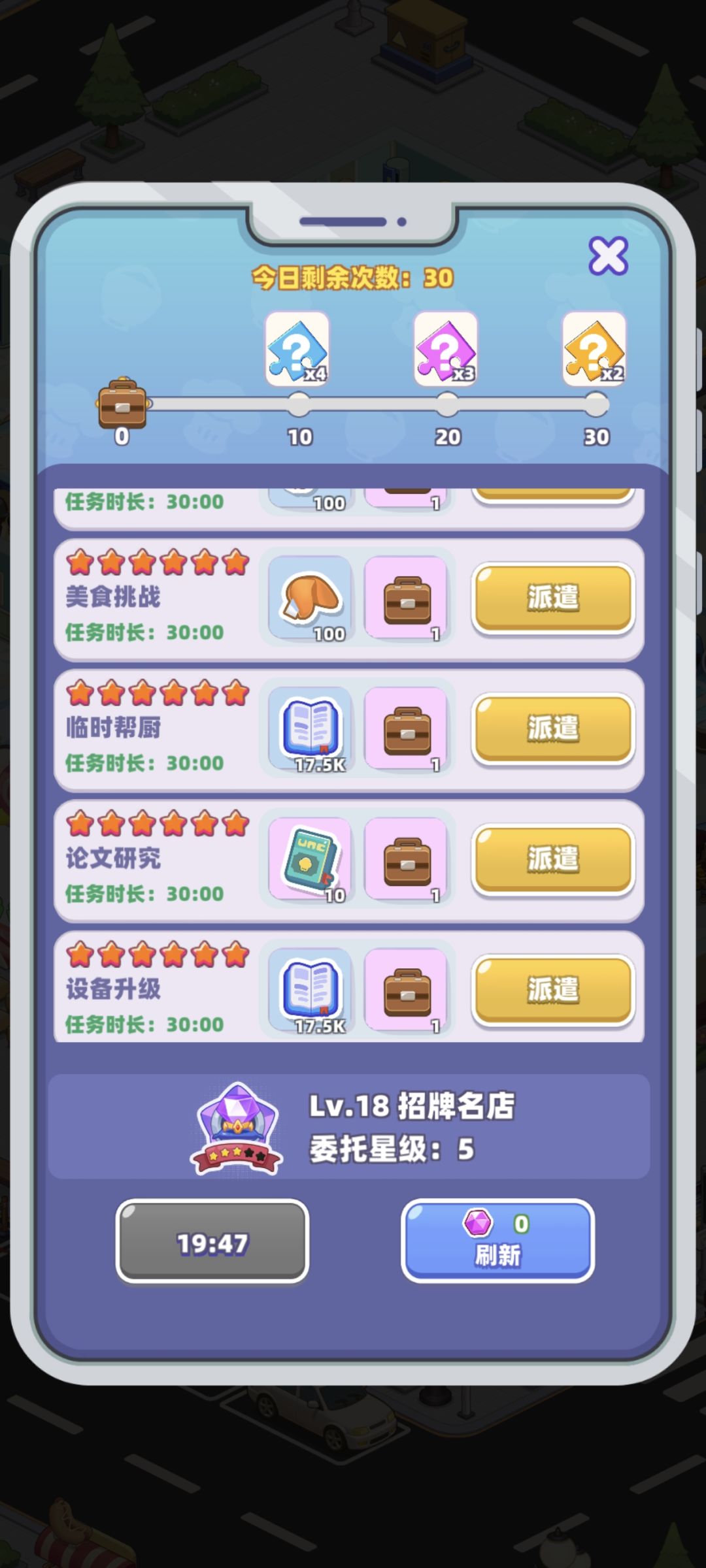 新手攻略分享,本帖可提问 6