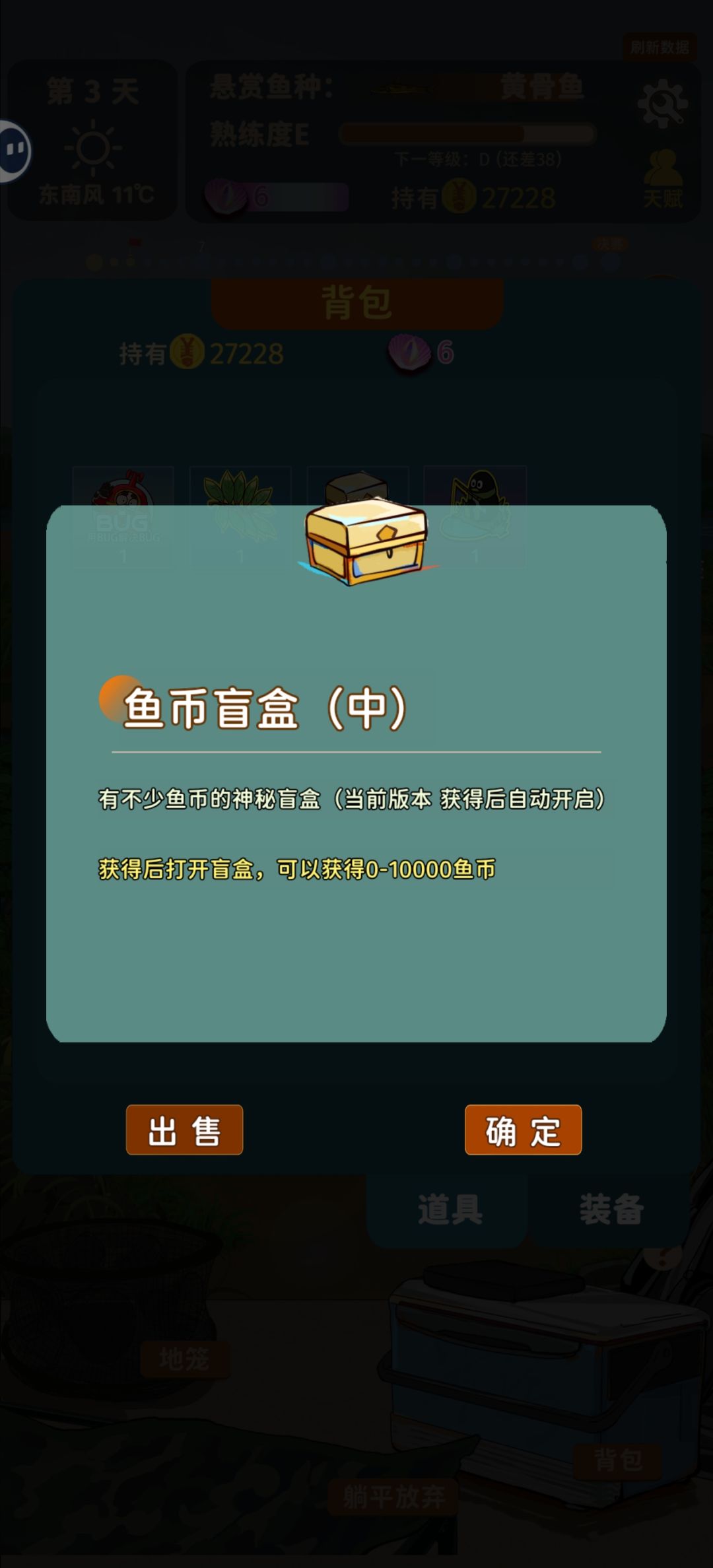 盲盒有bug 1