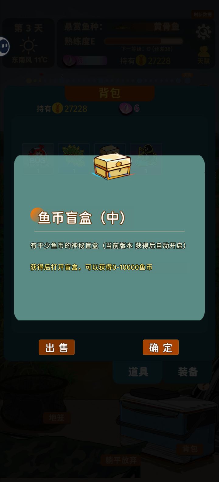 盲盒有bug截图