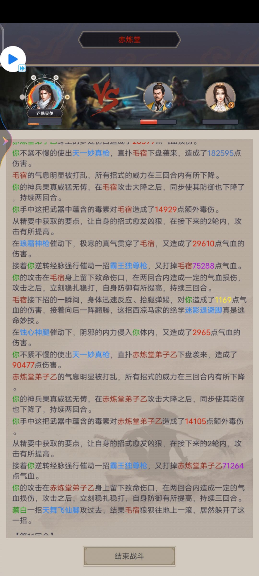 架山崩反击异常！！！ 4