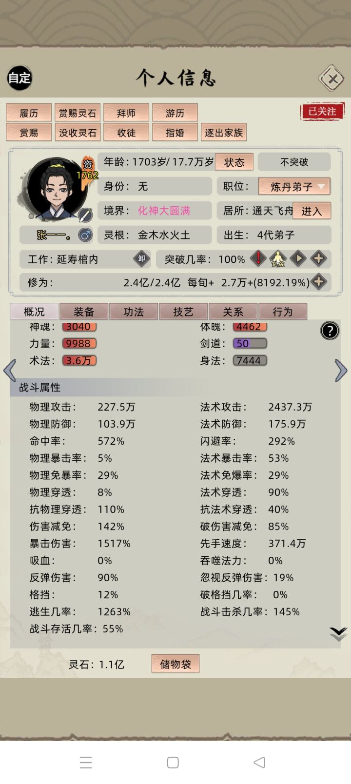 好了,9.9最后绝唱。截图
