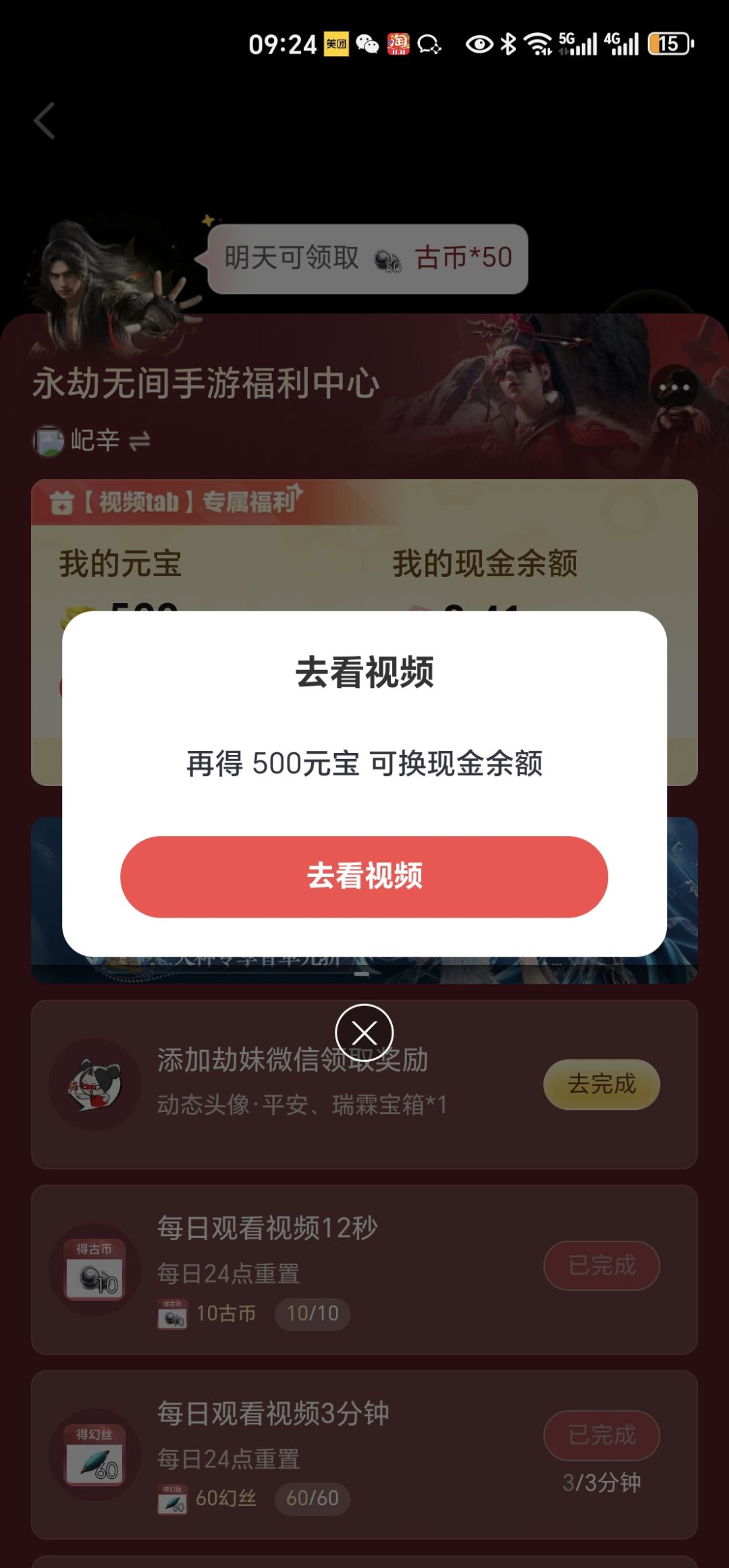 大神活动不建议做 4