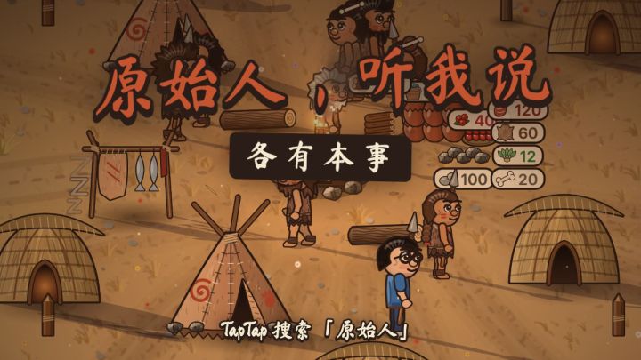 更新预告:各有本事——最会的人先去,能手会开窍截图
