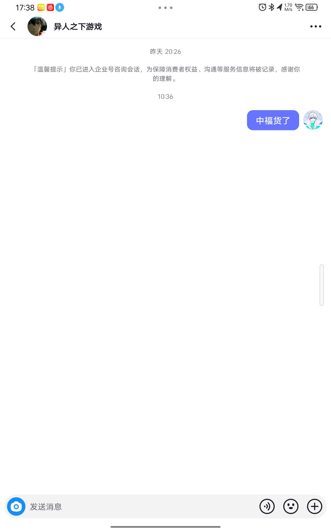 抖音福袋中了，说不是，没私信。 2