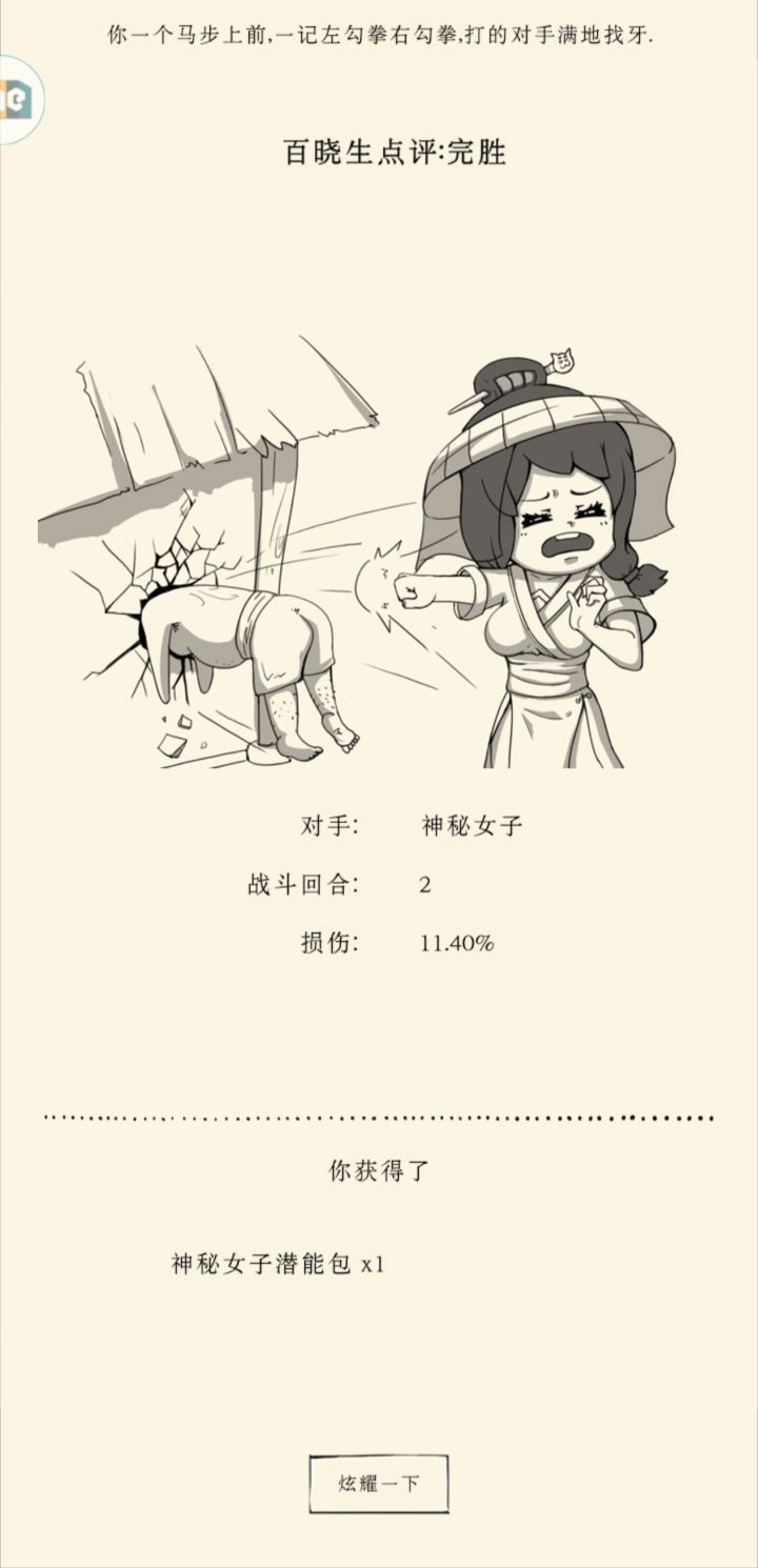 20260812,累计2截图