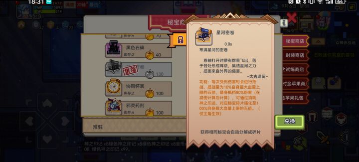 却碎片,这个池子会刷新的吗截图