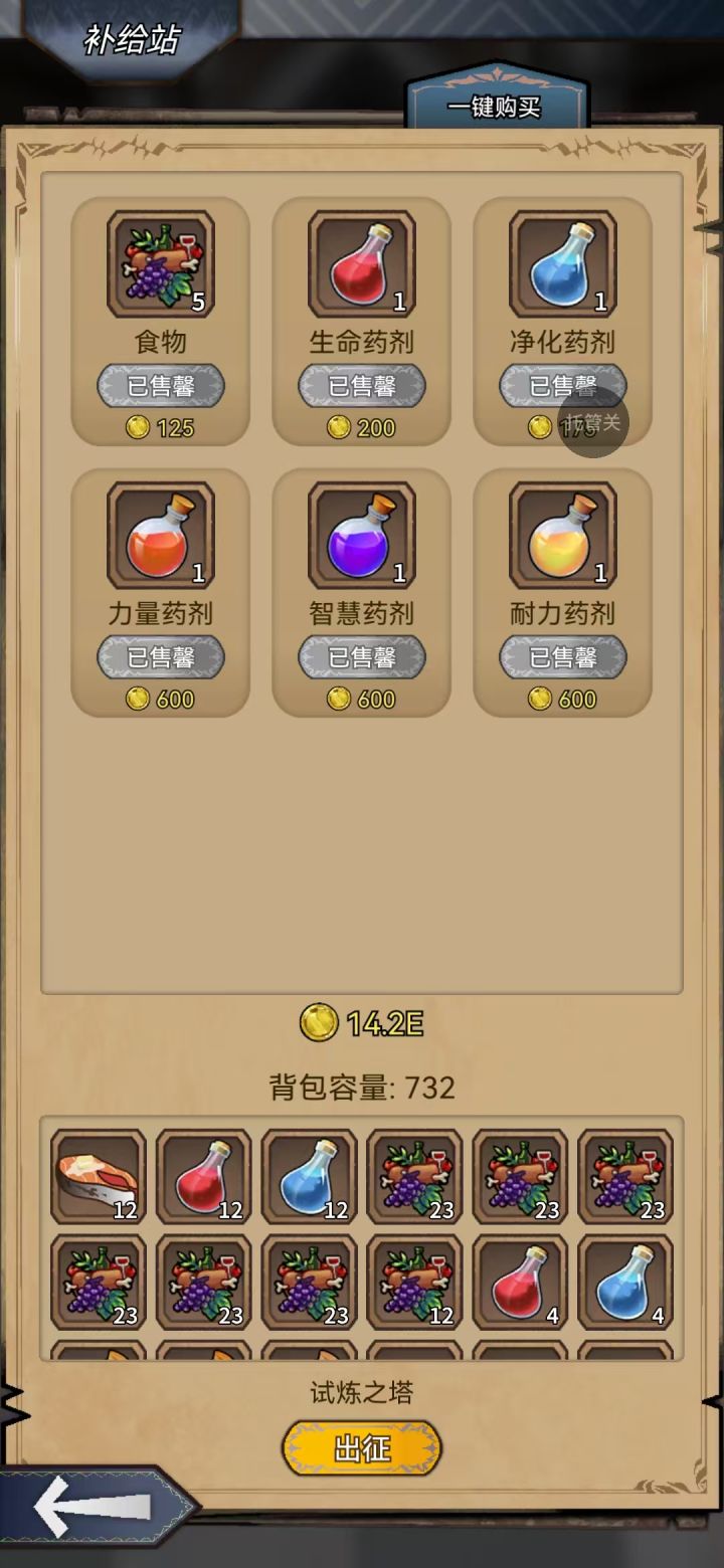挂塔这个背包750层够用截图