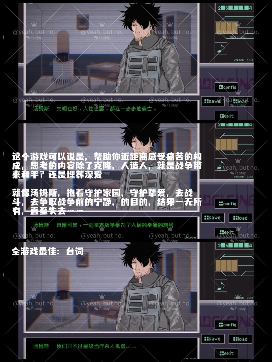 战争/爱——苦涩的真相就真假参半的咽下吧 2