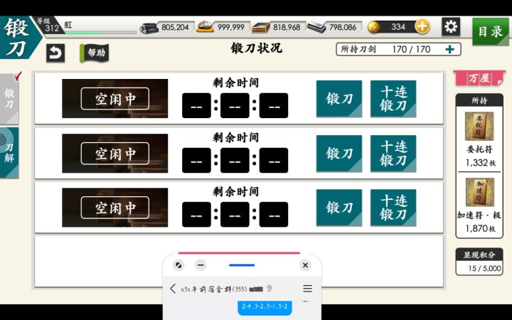 玉钢溢出了…截图