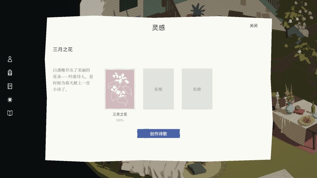 【开发者日志6】行吟歌集 3