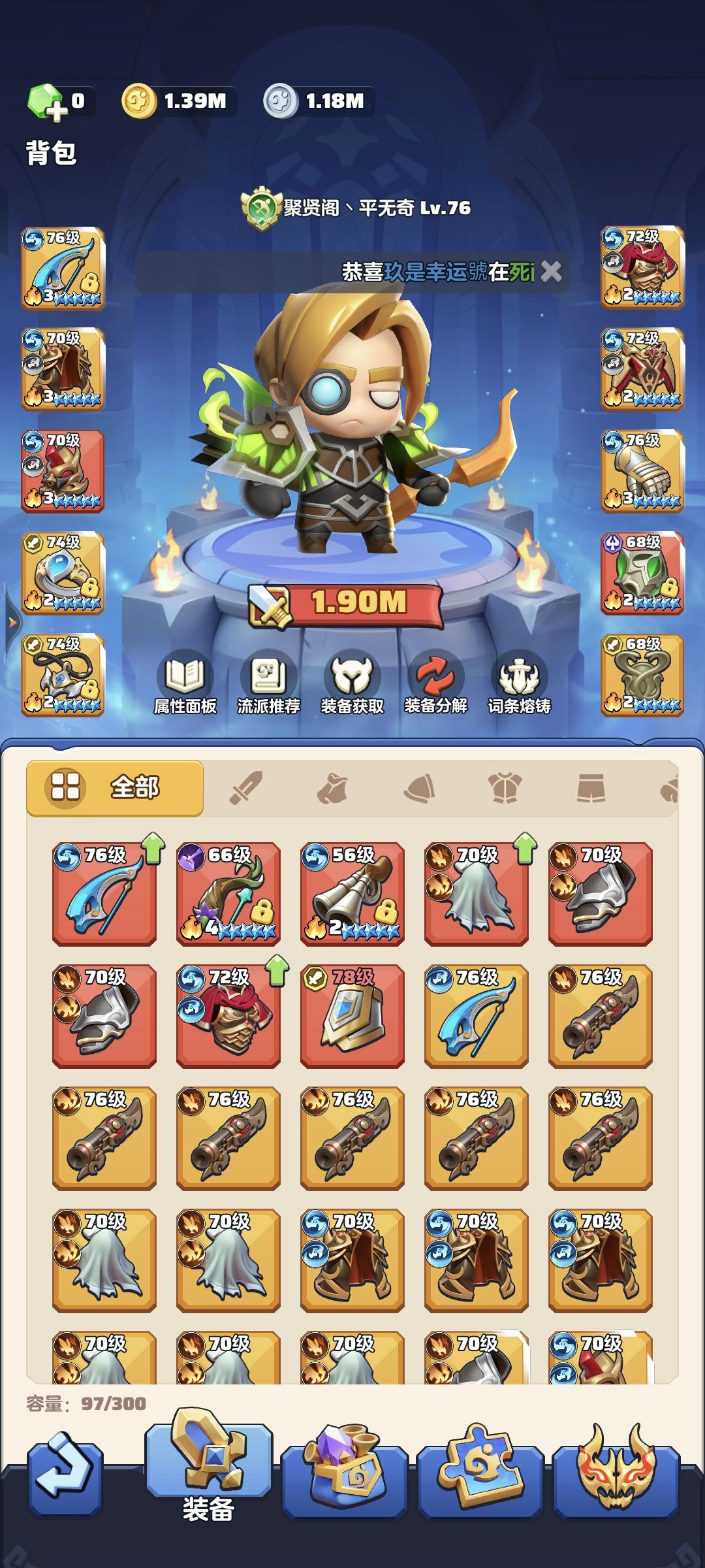 【新区-零氪射手】第32天,秘境排名第4 3