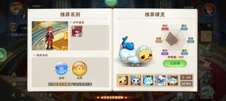 挑战塔65官,人家伤害960,这些怎么过去的截图