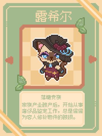 村里来新的小动物啦！有你喜欢的吗？